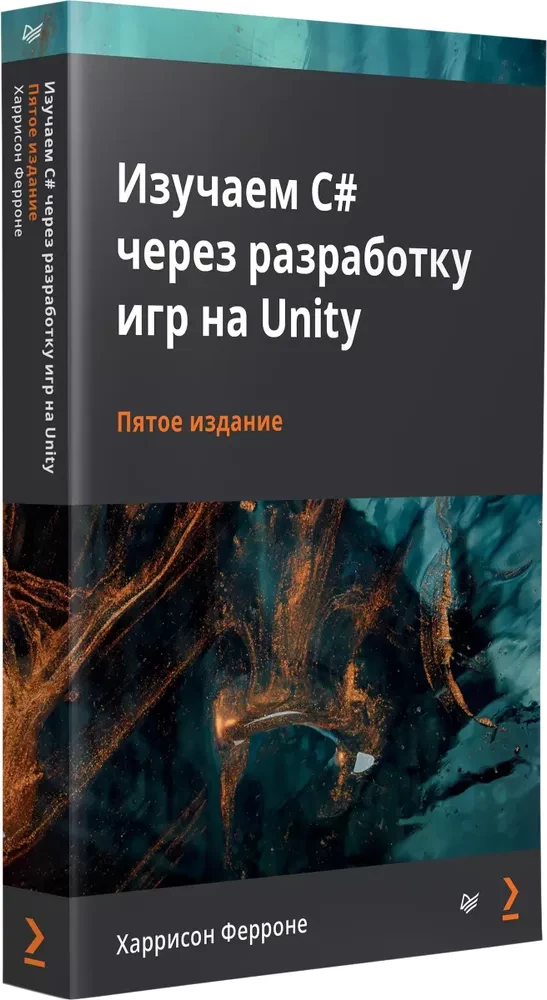 C# durch die Spieleentwicklung mit Unity lernen
