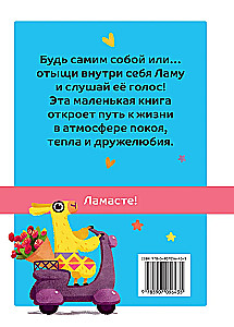 Żyj, uśmiechaj się, kochaj jak La-la-lama