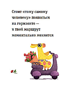 Żyj, uśmiechaj się, kochaj jak La-la-lama