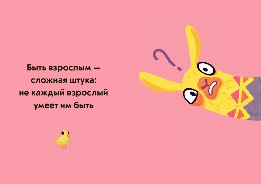 Żyj, uśmiechaj się, kochaj jak La-la-lama