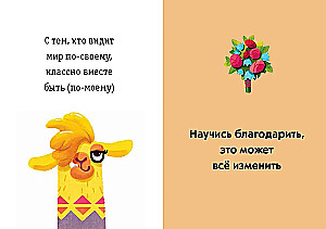 Żyj, uśmiechaj się, kochaj jak La-la-lama