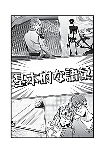 Manga in the Original. 200 Words and Expressions. Self-Teaching Dictionary for Beginners