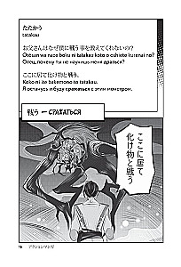Manga in the Original. 200 Words and Expressions. Self-Teaching Dictionary for Beginners