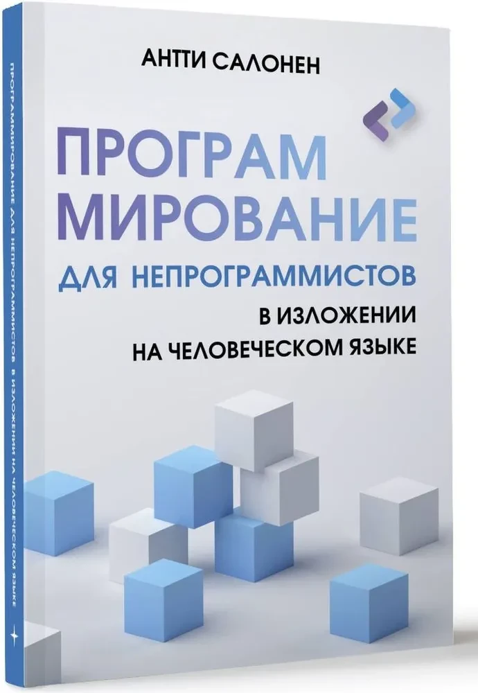 Programmēšana nepārprogrammētājiem cilvēka valodā