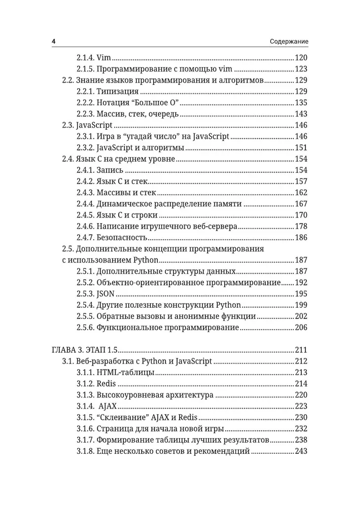 Programmēšana nepārprogrammētājiem cilvēka valodā