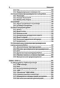 Programmēšana nepārprogrammētājiem cilvēka valodā