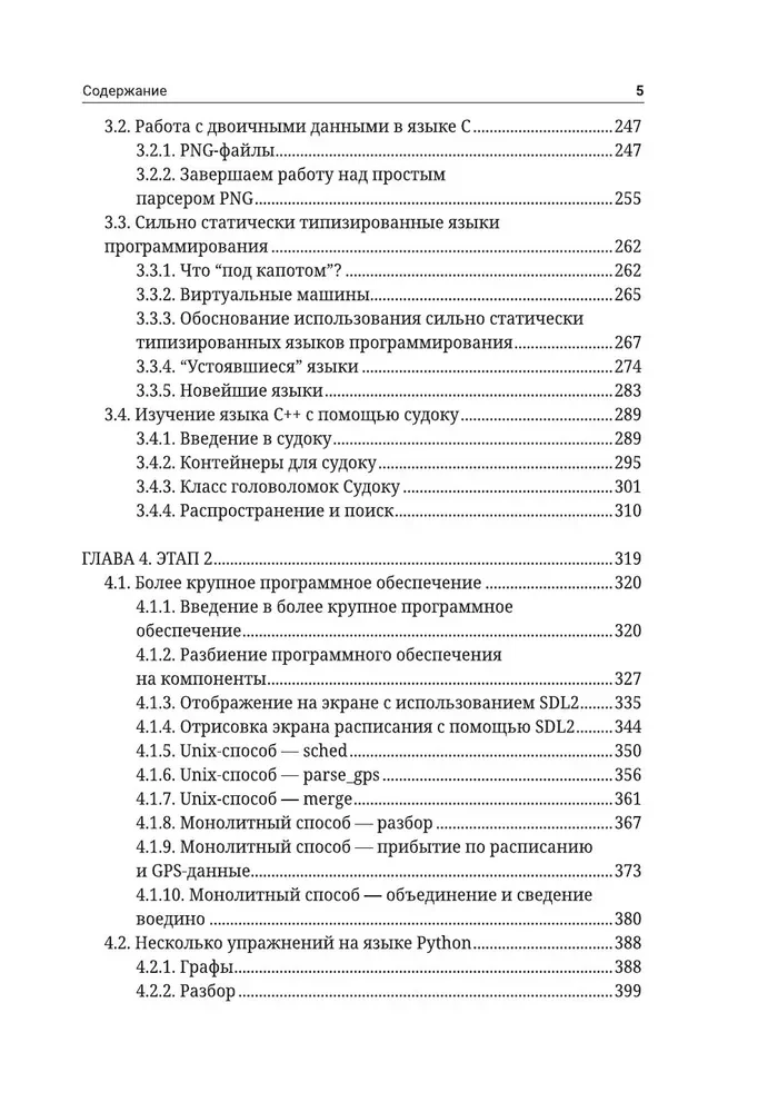Programmēšana nepārprogrammētājiem cilvēka valodā