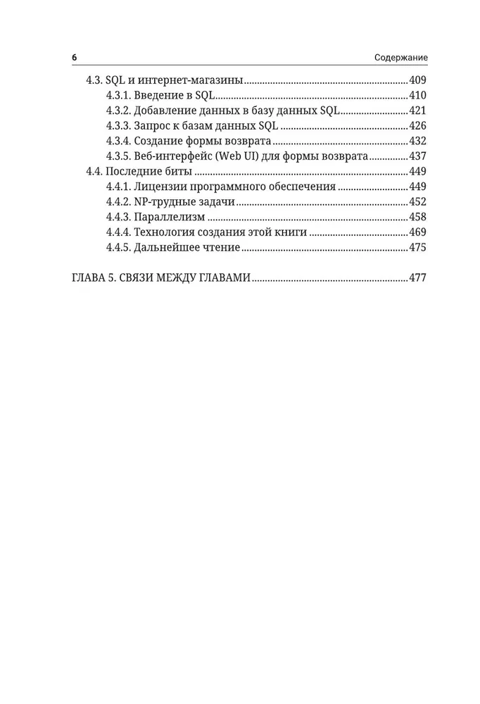 Programmēšana nepārprogrammētājiem cilvēka valodā