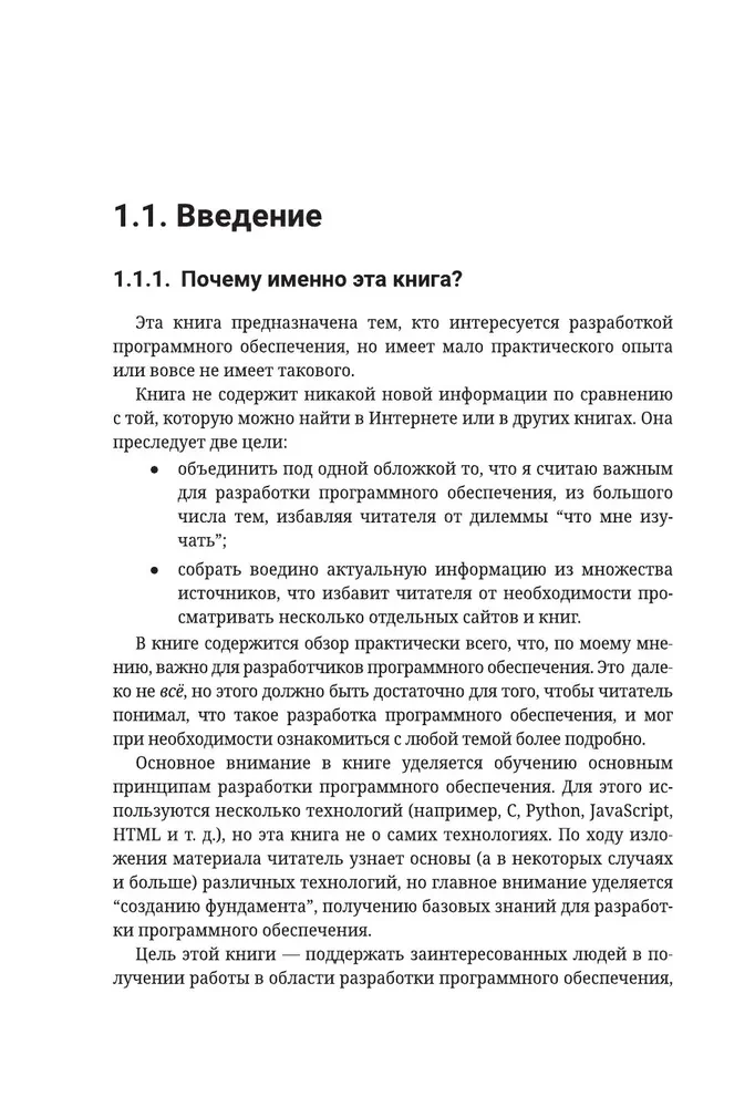 Programmēšana nepārprogrammētājiem cilvēka valodā