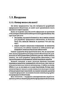 Programmēšana nepārprogrammētājiem cilvēka valodā