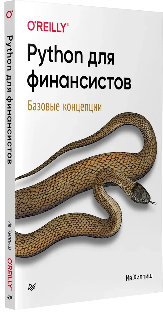 Python für Finanzwissenschaftler