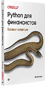 Python für Finanzwissenschaftler