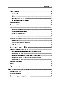 Python für Finanzwissenschaftler