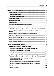 Python für Finanzwissenschaftler