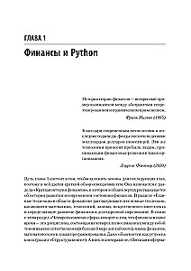 Python für Finanzwissenschaftler