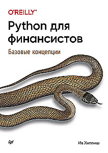 Python für Finanzwissenschaftler