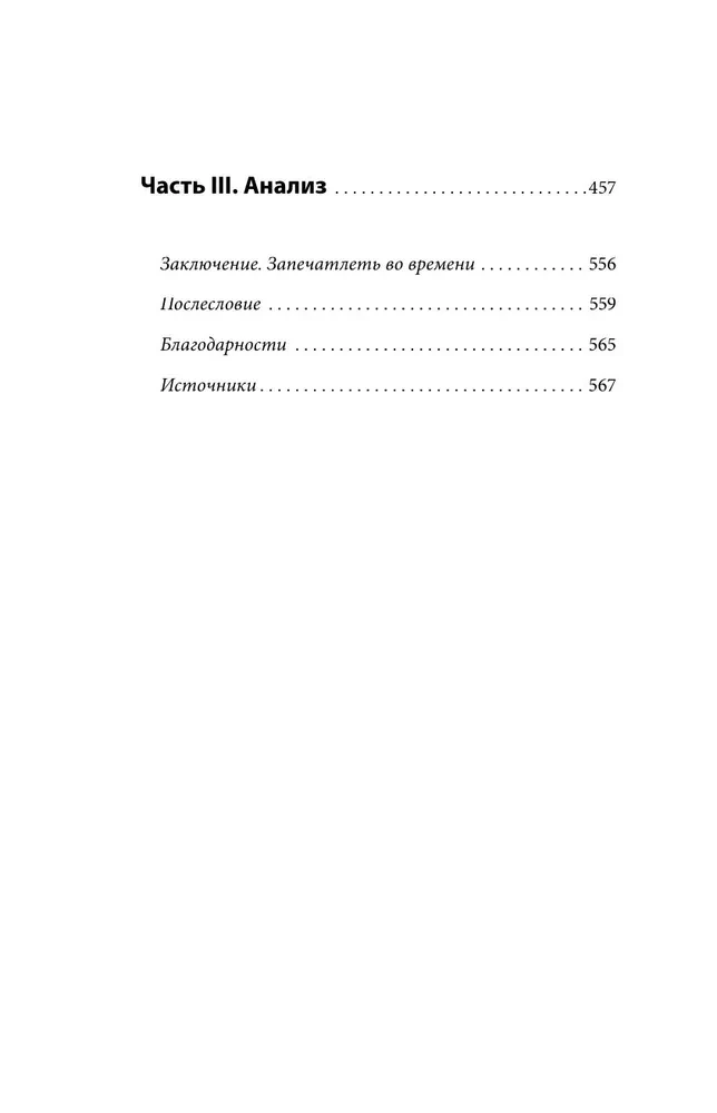 Dark Souls: jenseits des Todes. Buch 2. Die Entstehungsgeschichte von Bloodborne, Dark Souls III