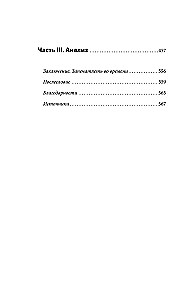 Dark Souls: jenseits des Todes. Buch 2. Die Entstehungsgeschichte von Bloodborne, Dark Souls III