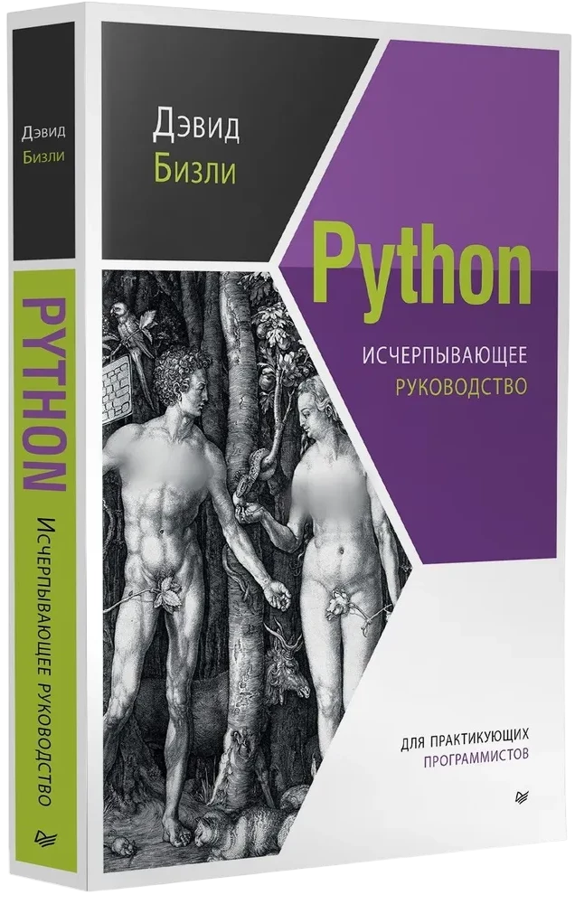 Python. Umfassendes Handbuch