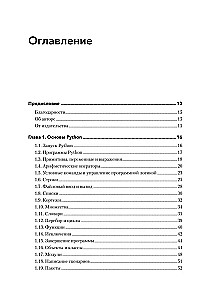 Python. Umfassendes Handbuch