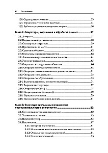 Python. Umfassendes Handbuch