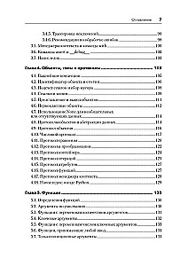 Python. Umfassendes Handbuch