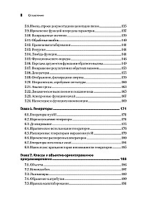 Python. Umfassendes Handbuch