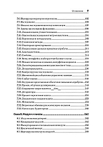 Python. Umfassendes Handbuch