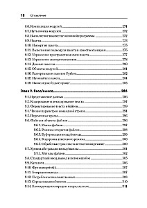 Python. Umfassendes Handbuch