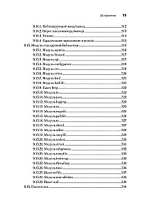 Python. Umfassendes Handbuch
