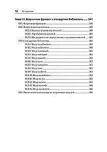Python. Umfassendes Handbuch