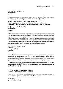 Python. Umfassendes Handbuch
