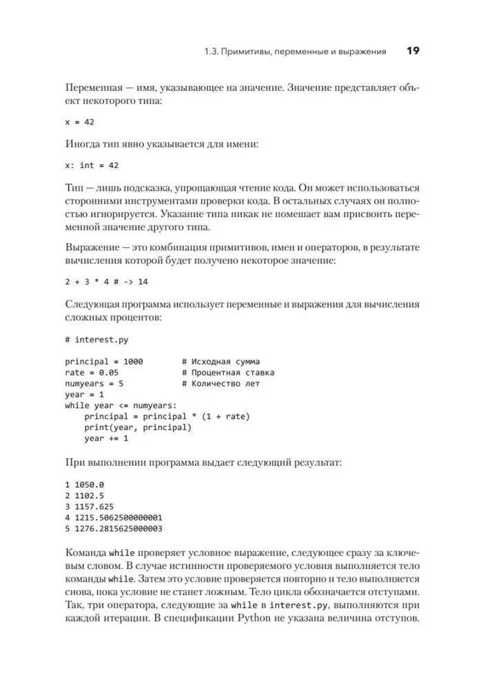 Python. Umfassendes Handbuch