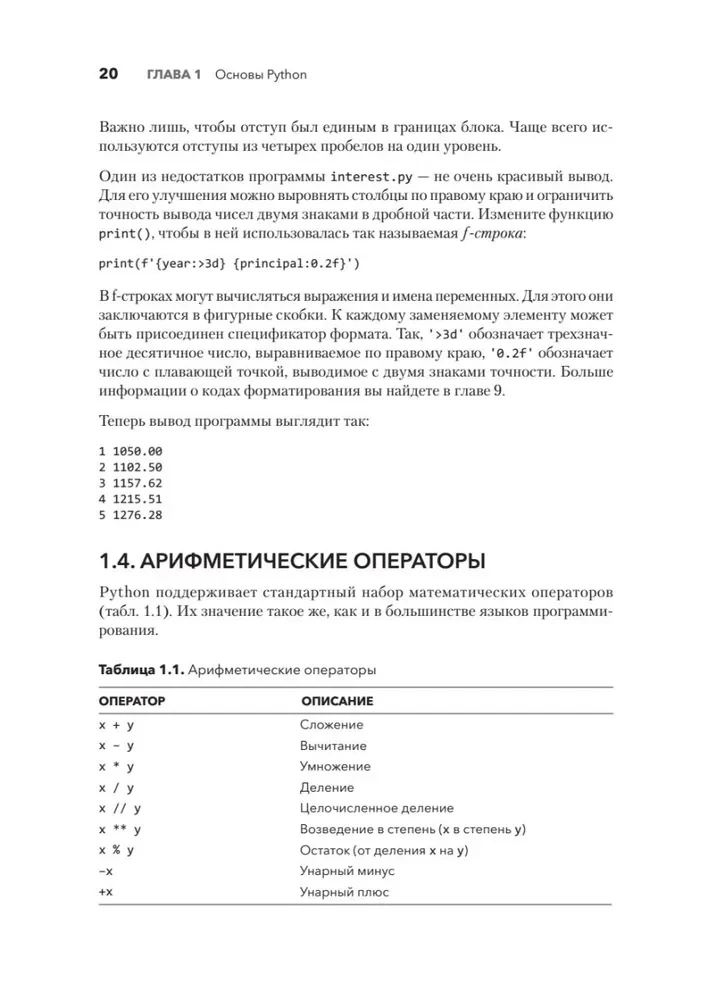 Python. Umfassendes Handbuch