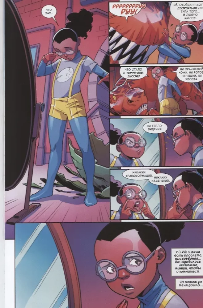 Lunar Girl and Dino Devil. Volume 2. Cosmic Clinger