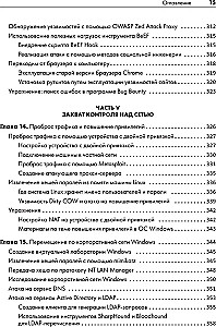 Ētiskais haking. Praktiskais ceļvedis par uzlaušanu