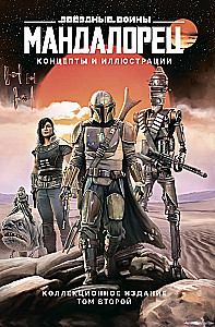 Star Wars. Der Mandalorianer. Konzepte und Illustrationen. Sammleredition. Band 2