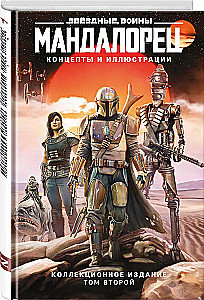 Star Wars. Der Mandalorianer. Konzepte und Illustrationen. Sammleredition. Band 2