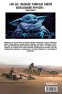 Star Wars. Der Mandalorianer. Konzepte und Illustrationen. Sammleredition. Band 2