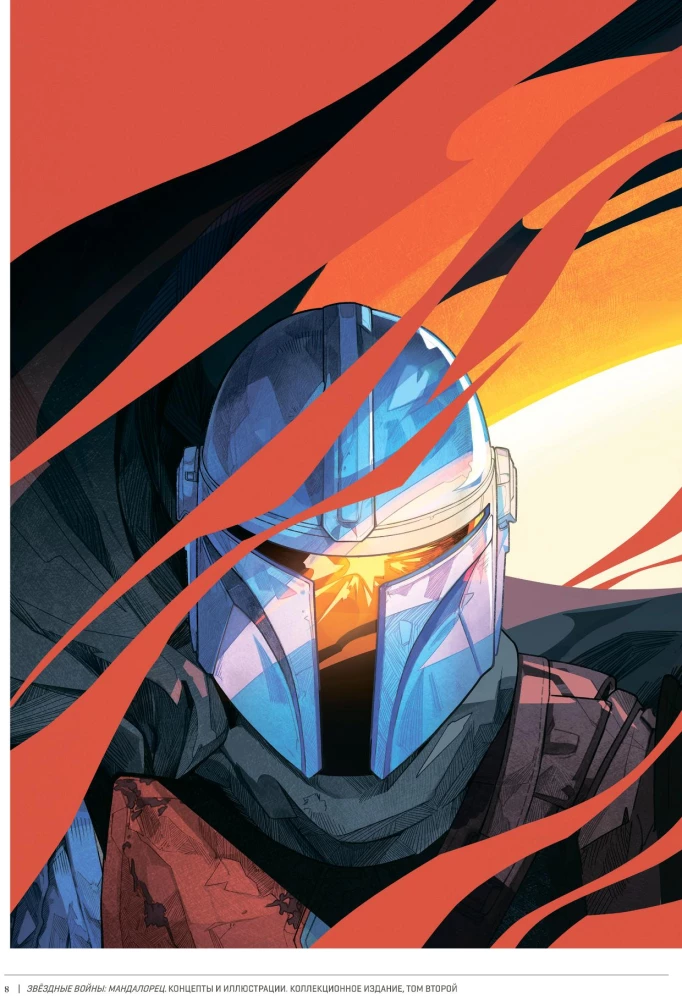 Star Wars. Der Mandalorianer. Konzepte und Illustrationen. Sammleredition. Band 2