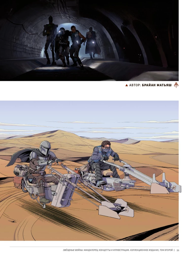 Star Wars. Der Mandalorianer. Konzepte und Illustrationen. Sammleredition. Band 2