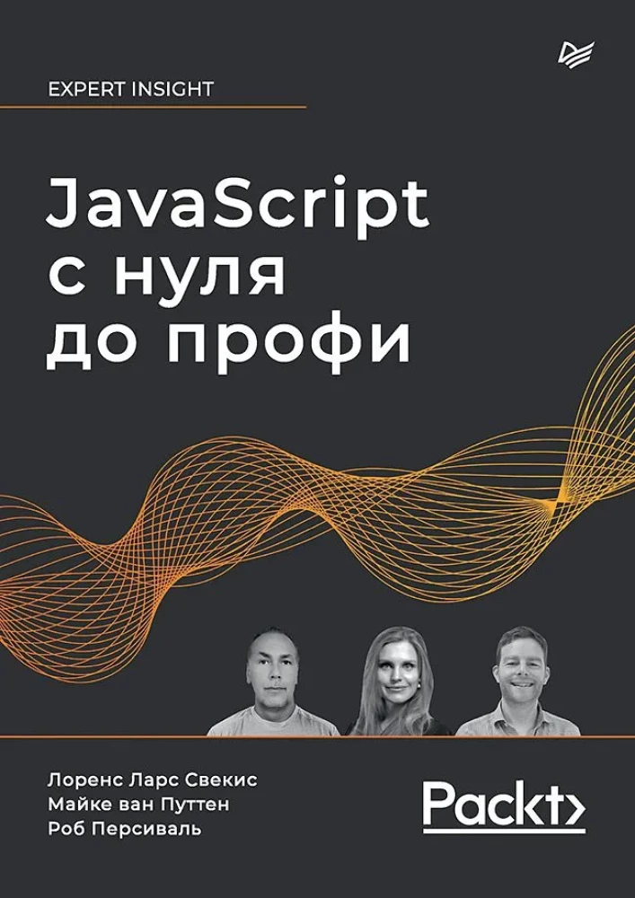 JavaScript no nulles līdz profesionālim