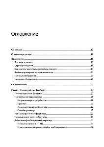 JavaScript no nulles līdz profesionālim