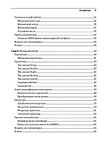 JavaScript no nulles līdz profesionālim