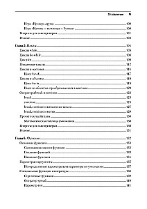 JavaScript no nulles līdz profesionālim