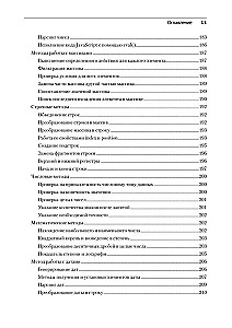 JavaScript no nulles līdz profesionālim