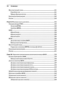 JavaScript no nulles līdz profesionālim