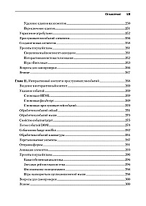 JavaScript no nulles līdz profesionālim