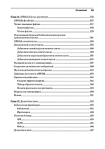 JavaScript no nulles līdz profesionālim