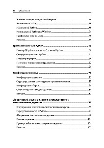 Iekš CPYTHON: ceļvedis Python interpretatoram